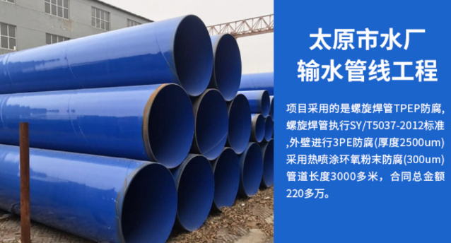 常熟太原市输水管厂工程