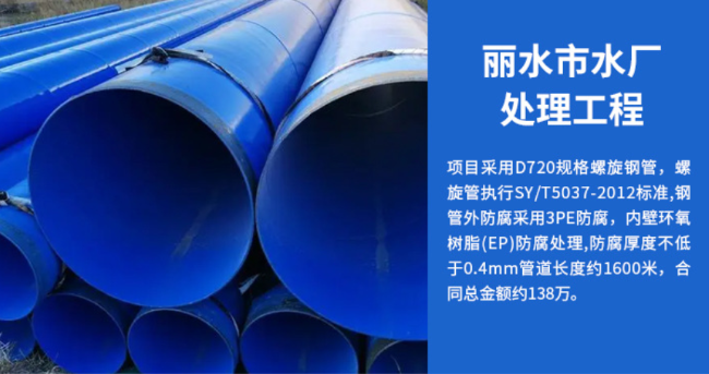 常熟丽水水处理管道工程